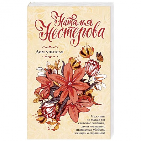 Русская поэзия, книга Дом учителя купить по низкой цене