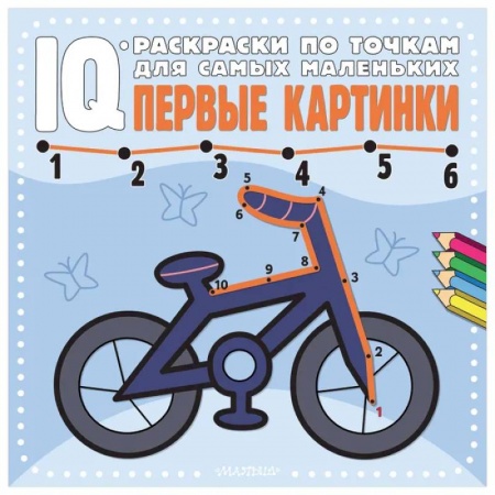 Транспорт. Армия, книга Первые картинки купить по низкой цене