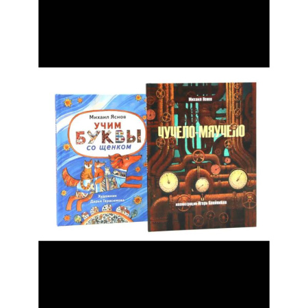 Повести и рассказы о детях, книга Детство в рифмах / Стихи с хвостиком. Комплект из 2-х книг купить по низкой цене