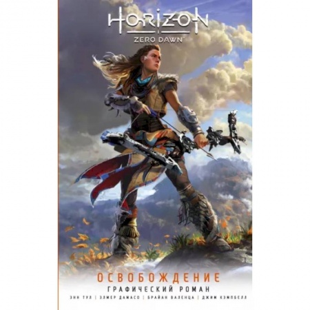 Комиксы. Манга, книга Horizon Zero Dawn. Освобождение купить по низкой цене