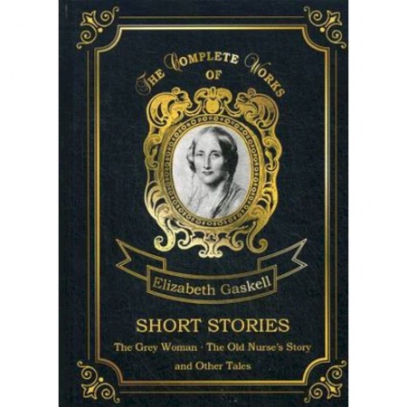 Чтение на английском языке, книга Short Stories = Сборник рассказов. Т. 4. На английском языке купить по низкой цене
