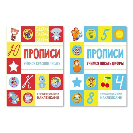 Обучение счету. Математика, книга Учимся красиво писать + Учимся писать цифры купить по низкой цене