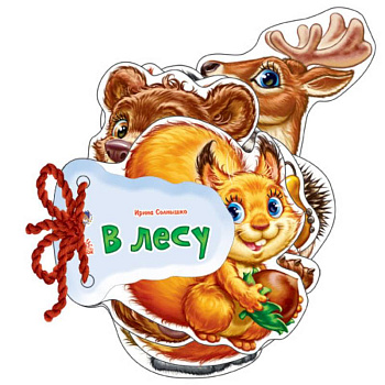В лесу