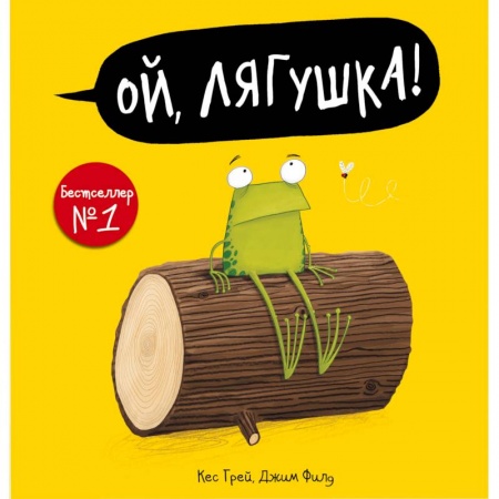 Стихи и загадки для малышей, книга Ой, лягушка! купить по низкой цене