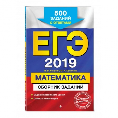 Математика. Алгебра. Геометрия, книга ЕГЭ-2022. Математика. Сборник заданий: 900 заданий с ответами купить по низкой цене