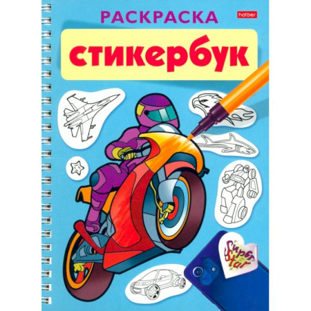Раскраски, книга Подводные животные: книжка-раскраска купить по низкой цене