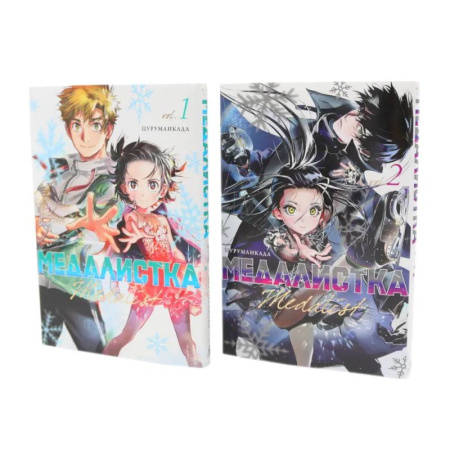 Комиксы. Манга, книга Медалистка. Книги 1-2. Манга (комплект из 2-х книг) купить по низкой цене