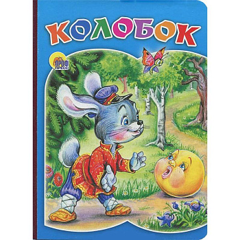 Колобок (заяц)