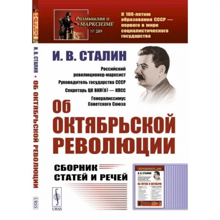 История, книга Об Октябрьской революции: Сборник статей и речей купить по низкой цене