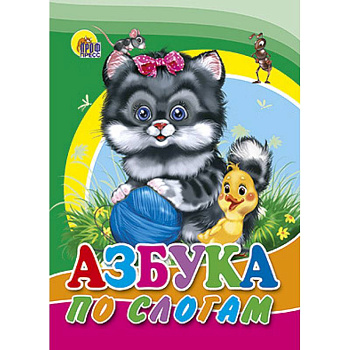 Азбука по слогам. Кот