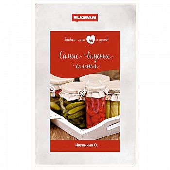 Самые вкусные соленья