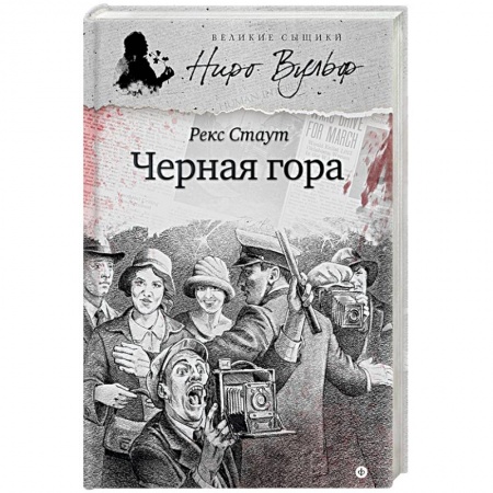 Книги, книга Черная гора купить по низкой цене