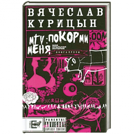Книги, книга MTV: покорми меня купить по низкой цене