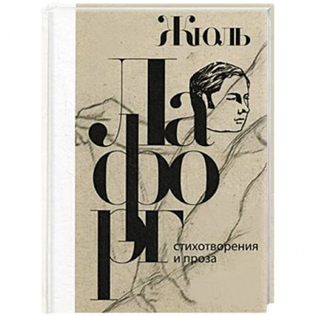 Книги, книга Стихотворения и проза купить по низкой цене