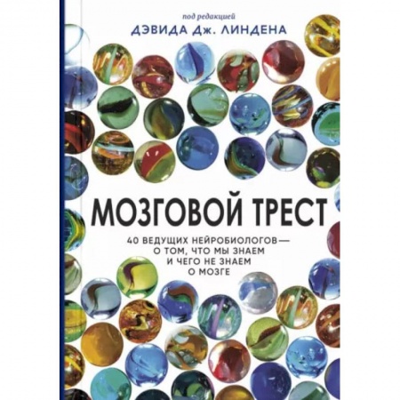 Общая биология. Палеонтология, книга Мозговой трест купить по низкой цене