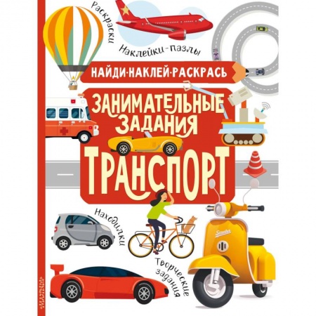 Книги, книга Транспорт купить по низкой цене