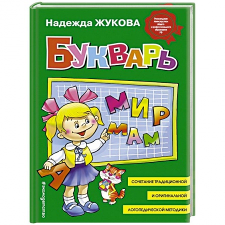 Книги, книга Букварь купить по низкой цене