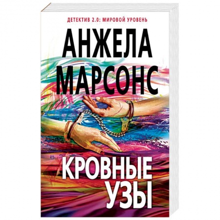 Зарубежный детектив, книга Кровные узы купить по низкой цене
