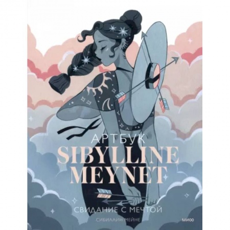 Комиксы. Манга, книга Артбук Sibylline Meynet. Свидание с мечтой купить по низкой цене