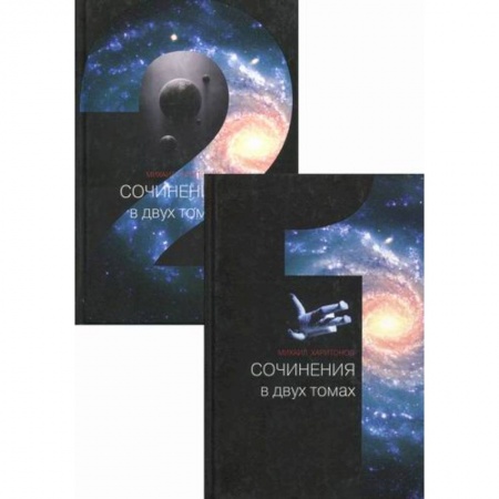Мистика, ужасы, книга Сочинения купить по низкой цене