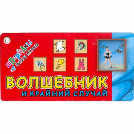 Книги, книга Волшебник и крайний случай купить по низкой цене