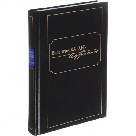 Русская поэзия, книга Избранное купить по низкой цене