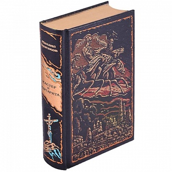 Мастер и Маргарита