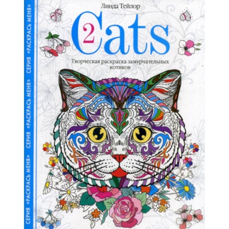 Карточные и азартные игры. Фокусы, книга Cats-2 купить по низкой цене