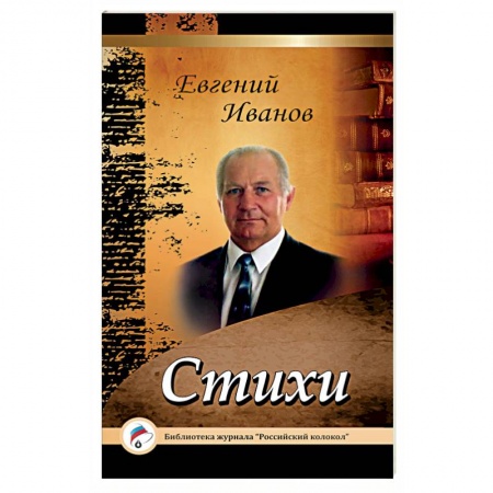 Книги, книга Стихи купить по низкой цене