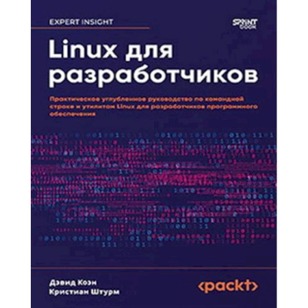 Компьютеры и программы, книга Linux для разработчиков купить по низкой цене