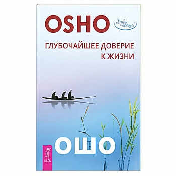 Открой реальность вне ума: доверься интуиции