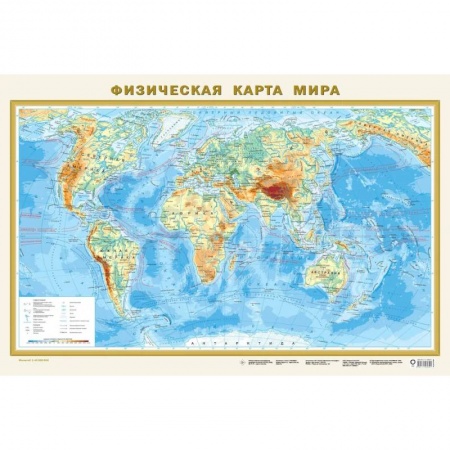 Карты физические, политические, книга Физическая карта мира А1 (в новых границах) купить по низкой цене