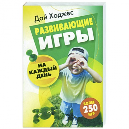 Книги, книга Развивающие игры на каждый день купить по низкой цене