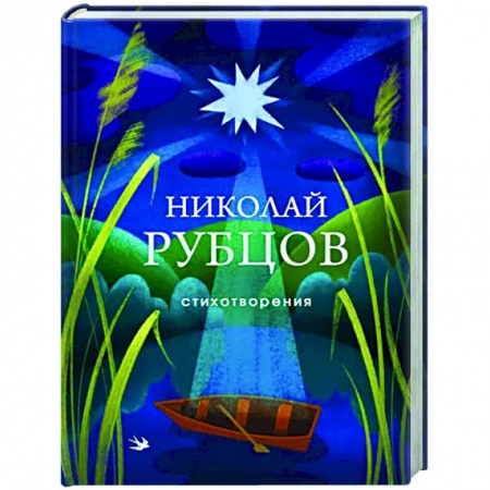 Зарубежная поэзия, книга Стихотворения купить по низкой цене