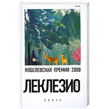 Книги, книга Онича купить по низкой цене