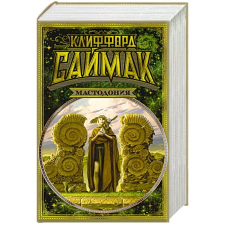 Боевая фантастика, книга Мастодония купить по низкой цене