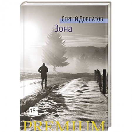 Книги, книга Зона купить по низкой цене