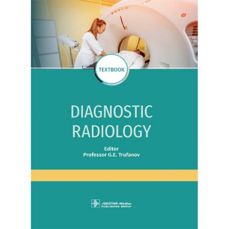 Специальная медицина, книга Diagnostic radiology. Textbook купить по низкой цене