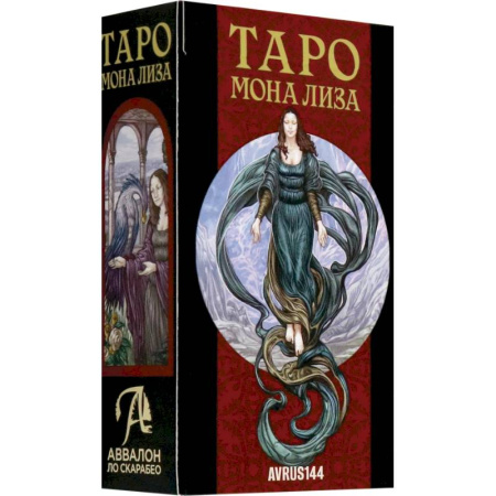 Гадание по картам Таро, книга Таро Мона Лиза, 78 карт: Марк МакЭлрой купить по низкой цене