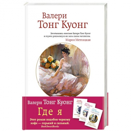 Книги, книга Где я купить по низкой цене