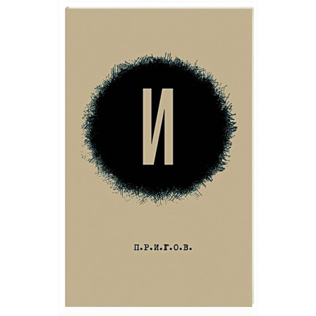 Русская поэзия, книга И. Малое стихотворное собрание. Том 3 купить по низкой цене