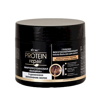 Глубоко восстанавливающая маска-бальзам для волос. 300 мл