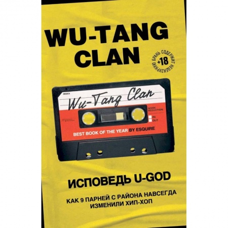 Музыка, книга Wu-Tang Clan. Исповедь U-GOD. Как 9 парней с района навсегда изменили хип-хоп купить по низкой цене