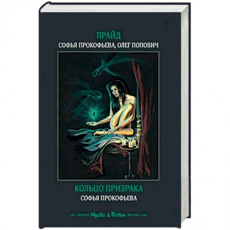 Книги, книга Кольцо призрака купить по низкой цене