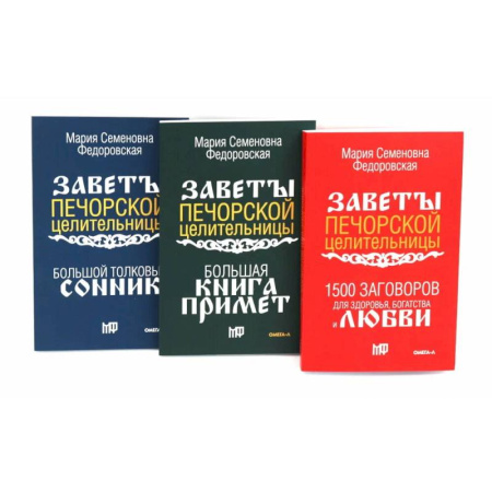 Достижение успеха в жизни, книга Здоровье. Деньги. Любовь (комплект из 3-х книг) купить по низкой цене