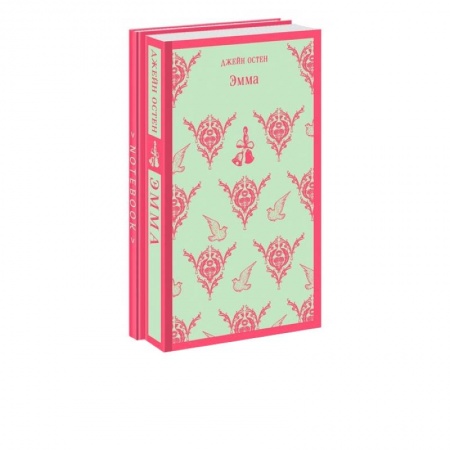 Зарубежная классика, книга Джейн Остен. Мысли в блокноте. Комплект из 2-х книг. Эмма и тематический блокнот купить по низкой цене