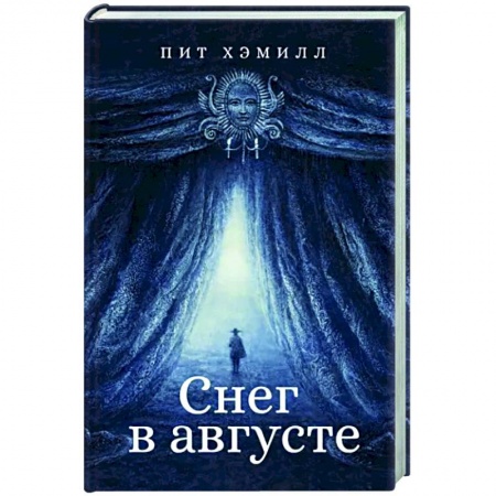 Зарубежная современная проза, книга Снег в августе купить по низкой цене