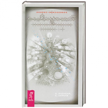 Книги, книга Сновиденный практикум Равенны. Ступень 1-2 купить по низкой цене