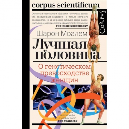 Математика. Алгебра. Геометрия, книга Лучшая половина купить по низкой цене