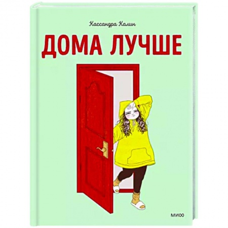 Комиксы. Манга, книга Дома лучше купить по низкой цене
